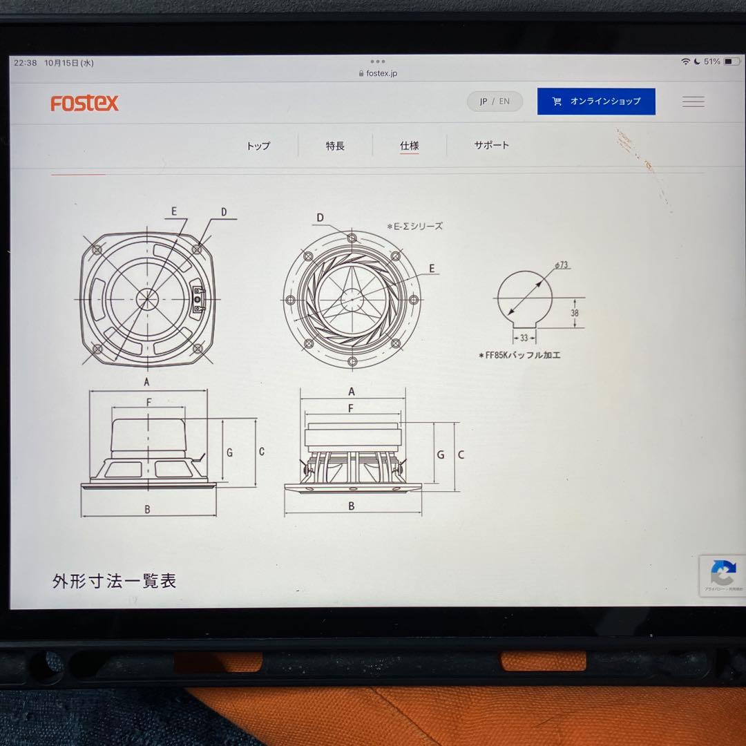 Fostex FE168EΣ フルレンジスピーカー 16cm バックロード