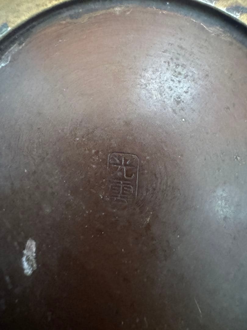 1904  春甫造　古銅　仏具 木瓜菖蒲型五具足　火立2客　花立2客　香炉1客