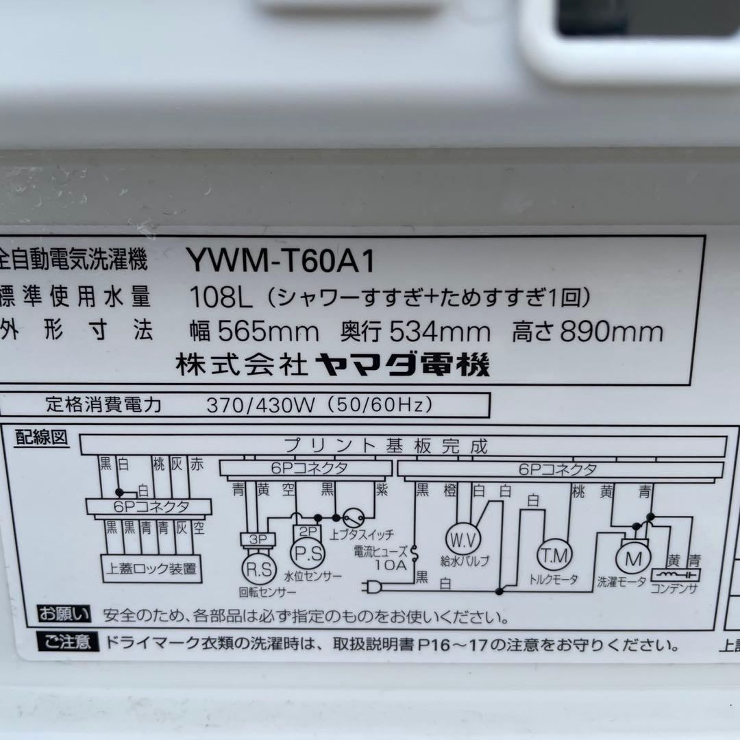 冷蔵庫　洗濯機　単身　一人暮らし　セット　中古　設置無料　安い　おすすめ