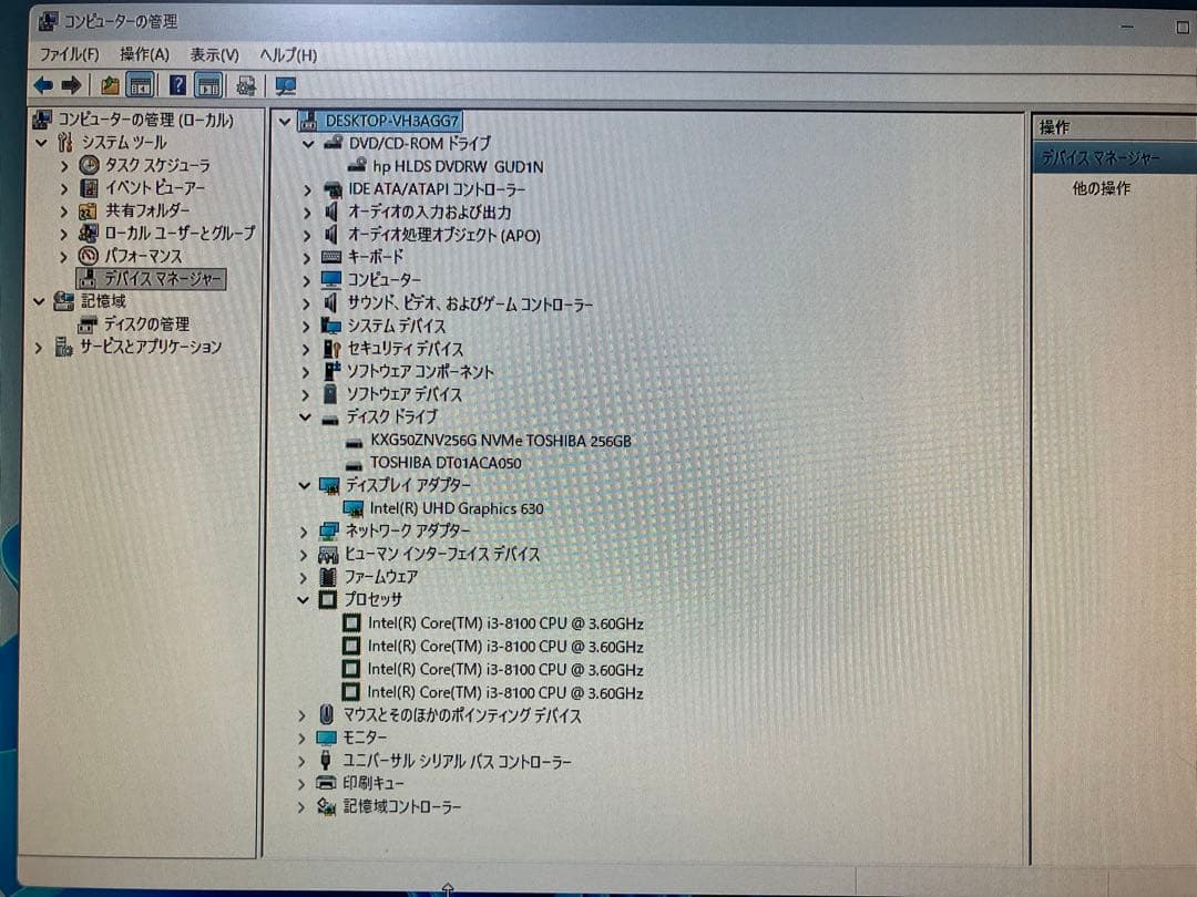 ★爆速 m.2SSD+HDD 第8世代CPU 8GB Win11 Office付