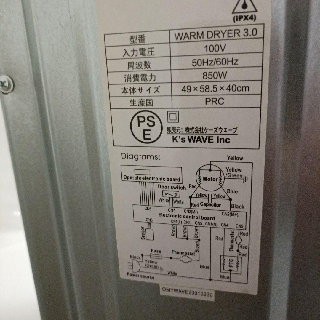 【ゆうすけ】MY Wave warm dryer 3.0 小型衣類乾燥機