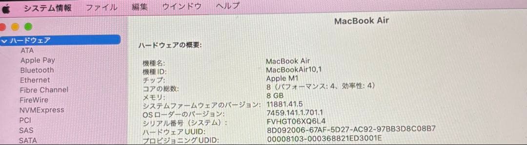MacBook Air 2020年M1/256GB 8Gスペースグレー 本体