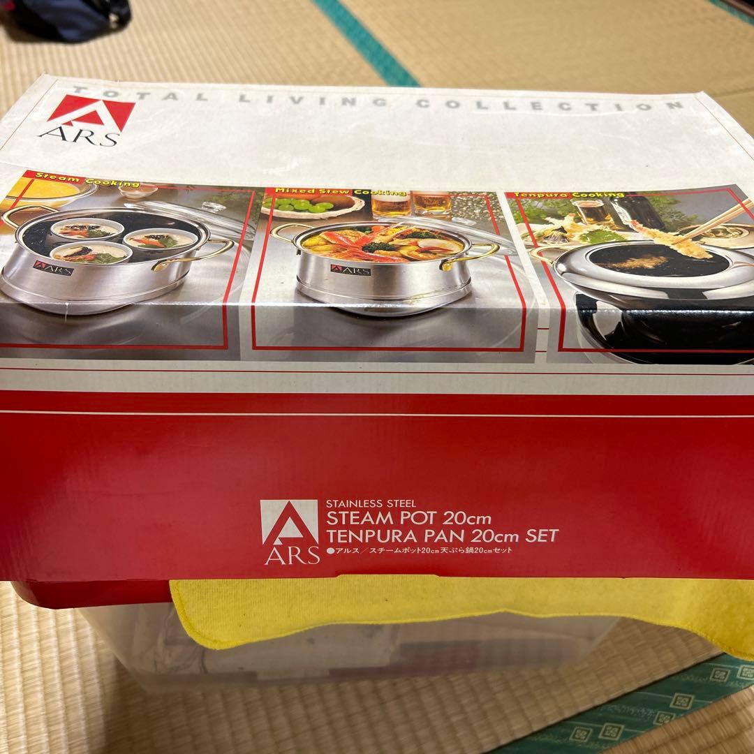 アルス　スチームボット、天ぷら鍋20cmセット