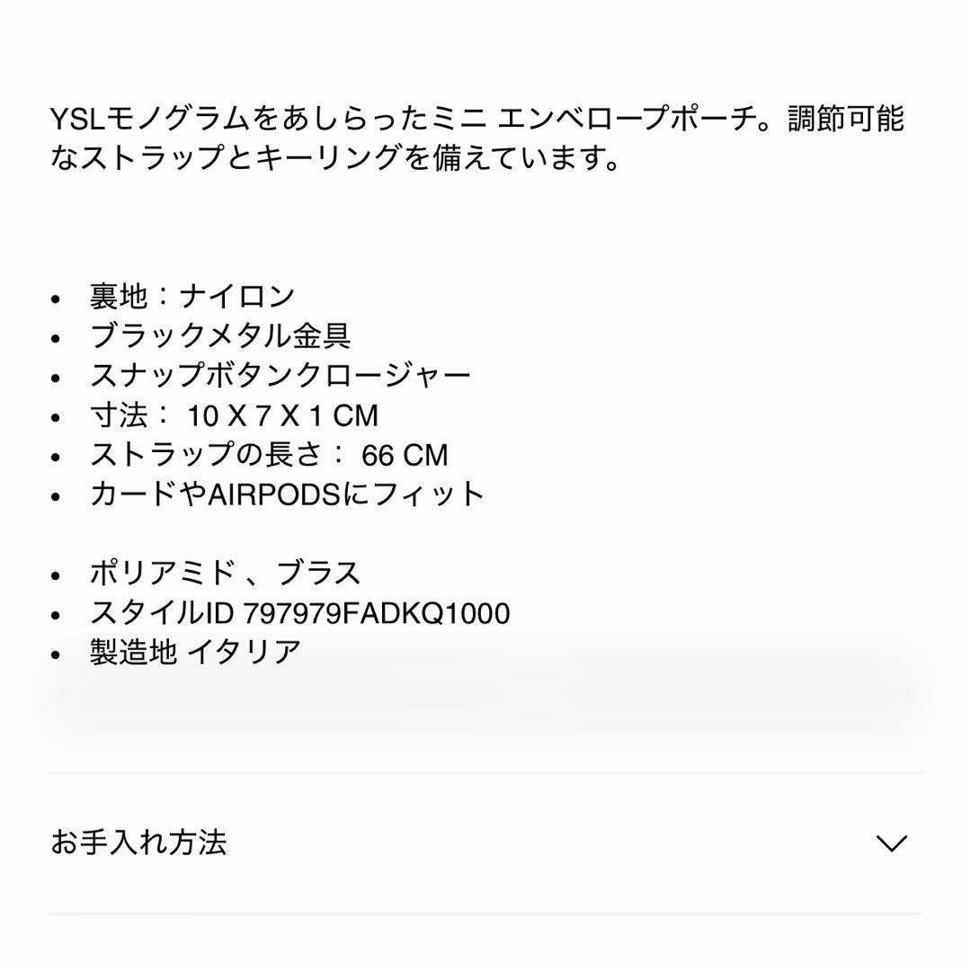 サンローランパリ