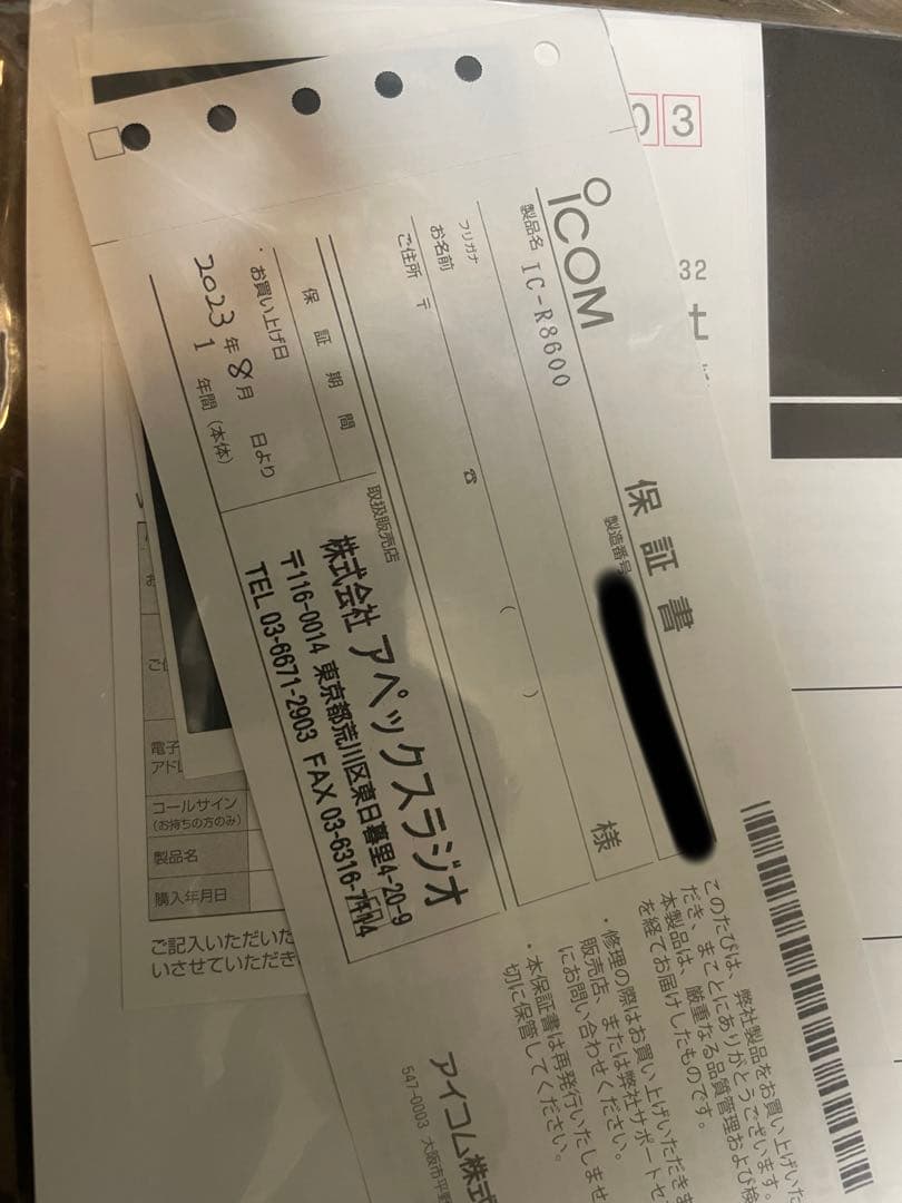 受信機 icom IC-R8600