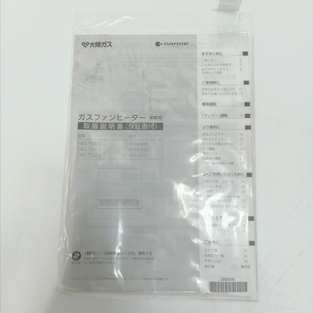 1m7109g2r 未使用 ガスファンヒーター ノーリツ N140 5913