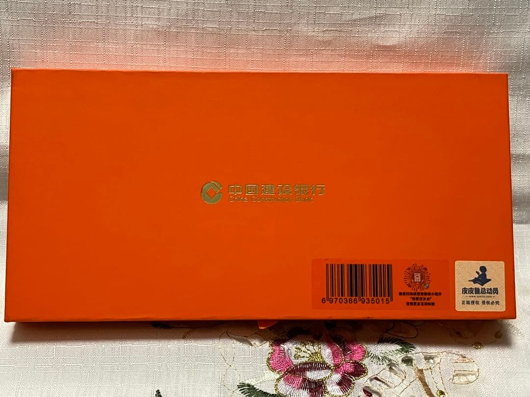 あ*ち様 純金1g プレート 中国建設銀行 2020年庚子歳 ネズミ歳 逸品