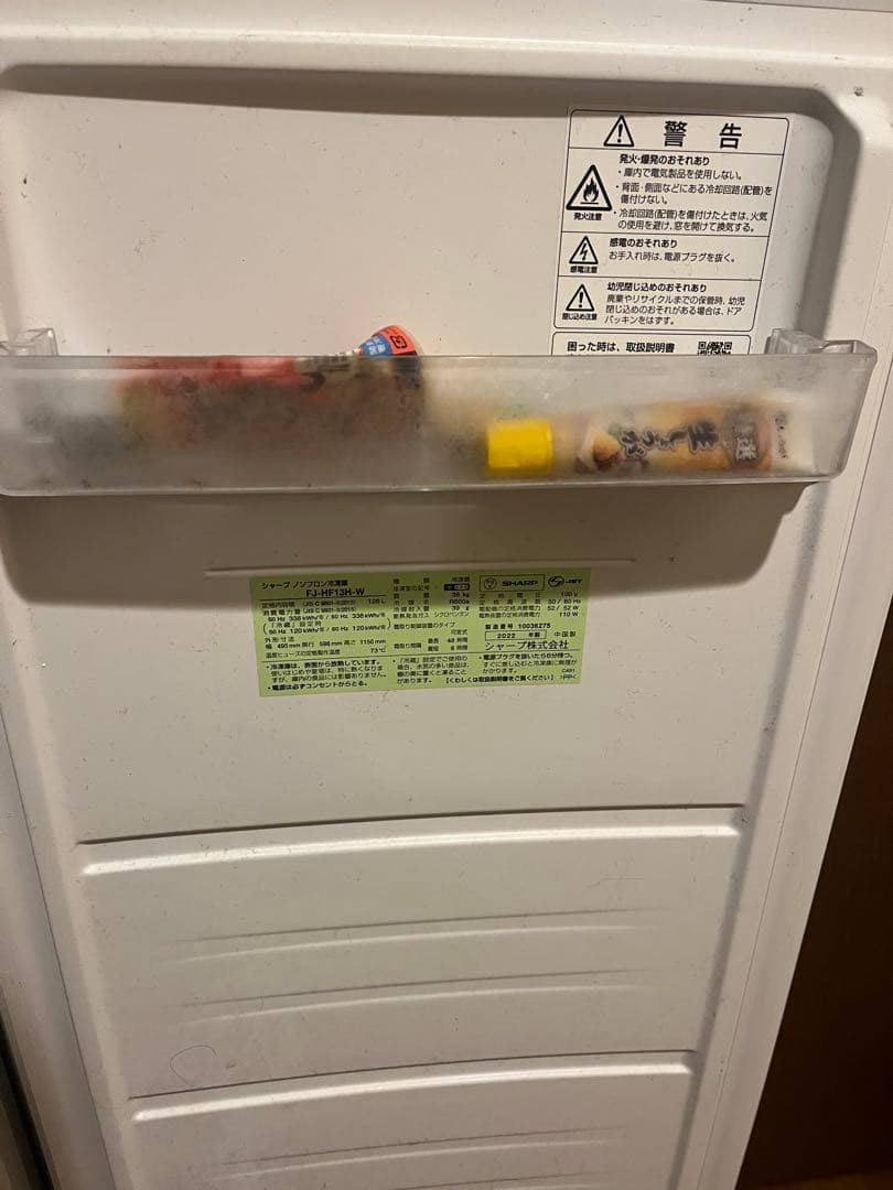 【中古】SHARP 冷蔵庫 FJ-HF13H-W 126L スノーホワイト