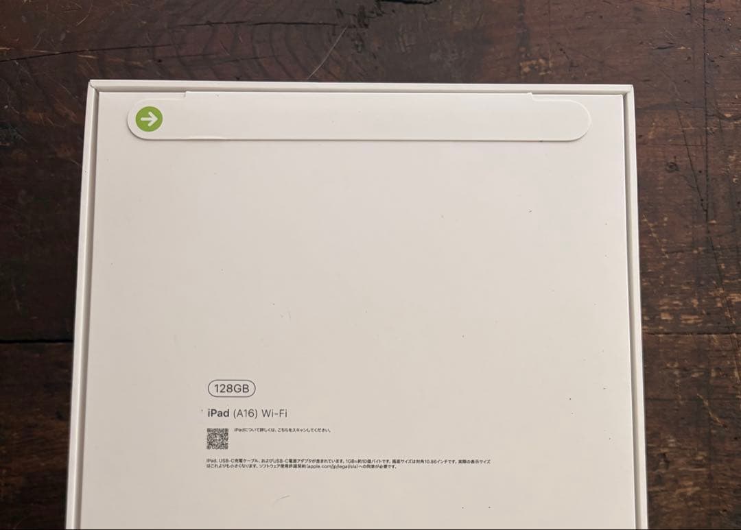 【新品未開封】iPad A16 Wi-Fi 128GB シルバー
