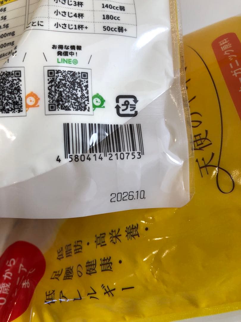 まとめ買い2袋 tasty! テイスティ 天使のヤギミルク 500g