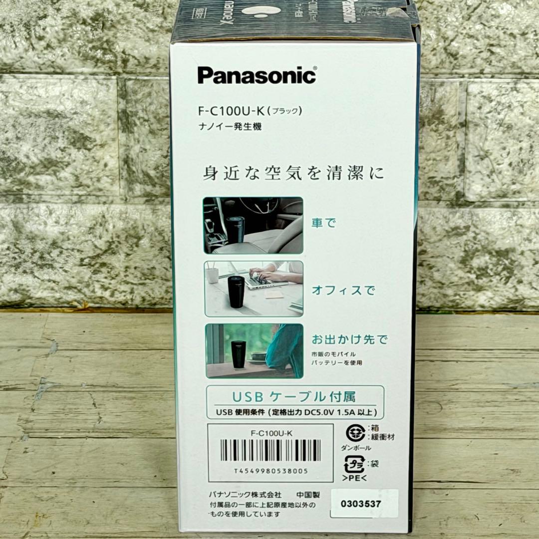 新品❗️Panasonic「F-C100U」ナノイー発生機 高性能ナノイーＸ搭載