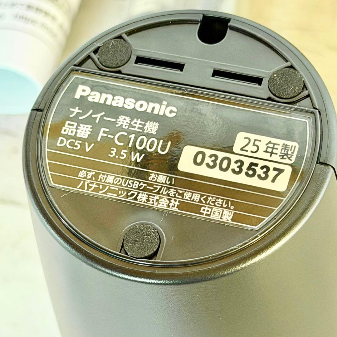 新品❗️Panasonic「F-C100U」ナノイー発生機 高性能ナノイーＸ搭載