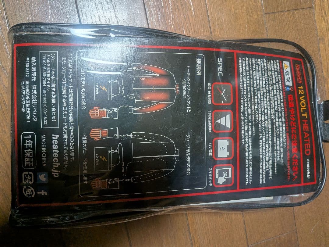 Heatech 　美品　電熱グローブ　ヒートマスター