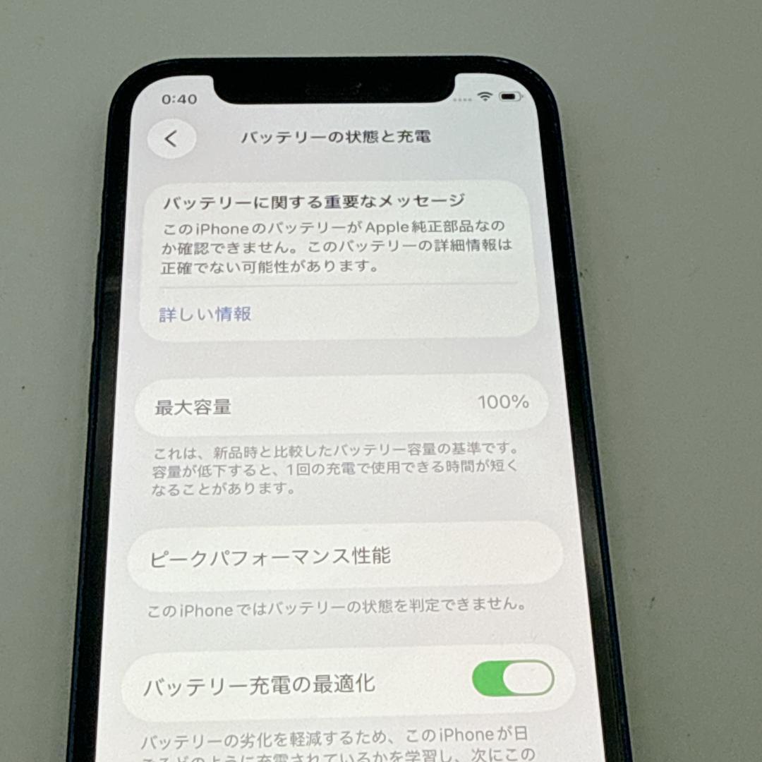 【美品】iPhone12 mini SIMフリー 64GB 人気色 ブルー