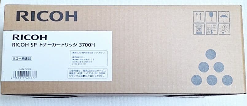 【新品、未使用】リコー SP トナーカートリッジ 3700H 513826