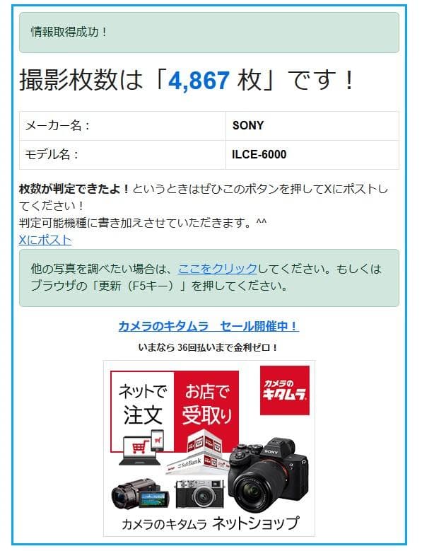 ☆ショット4867回☆未使用レベル　Sony a6000　標準レンズ　＃309