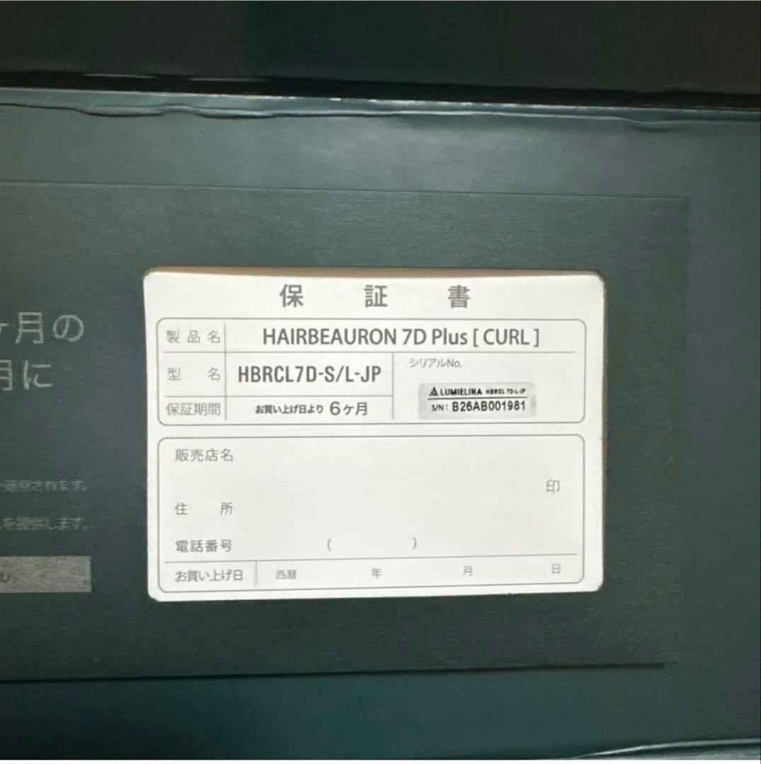 HAIRBEAURON 7D Plus カール L-type (34.0㎜）