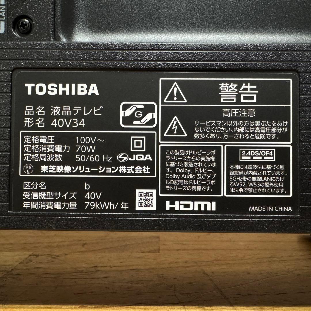 2023年製！ 東芝 40V型 液晶テレビ 40V34 REGZA 動画アプリ○