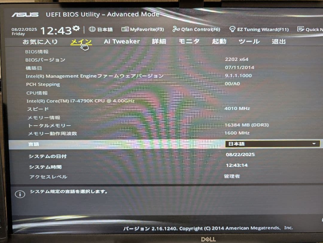 自作PC i7 4790K RAM16GB SSD256GB Win10Pro