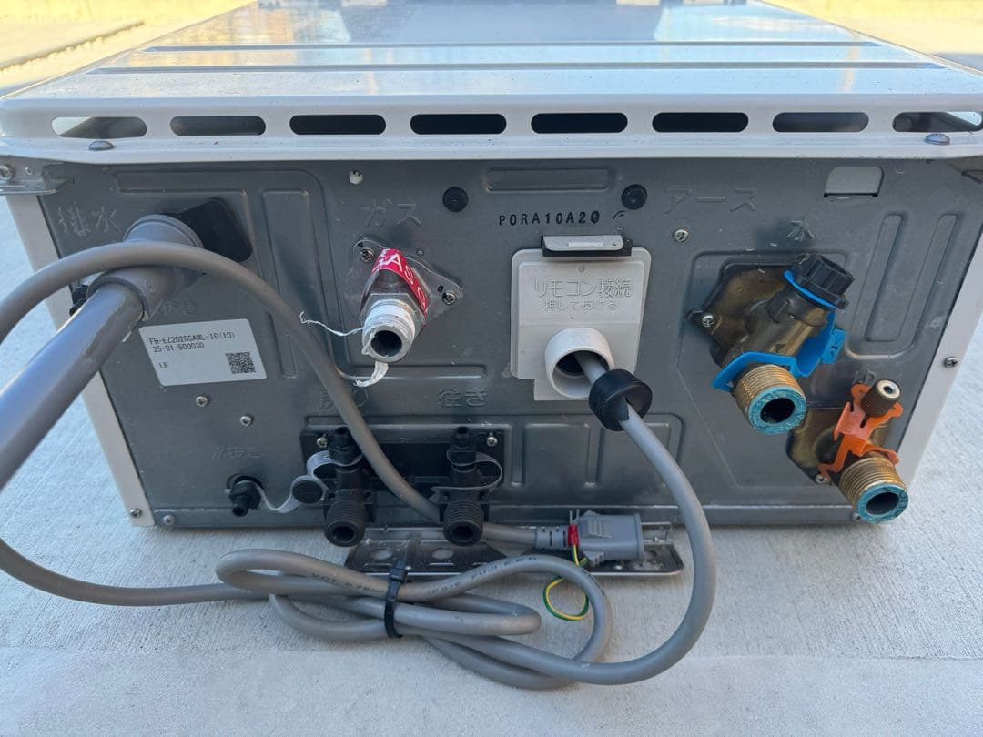 パロマ　FH-EZ2026SAWL エコジョーズ 給湯器 LPガス　2025年式