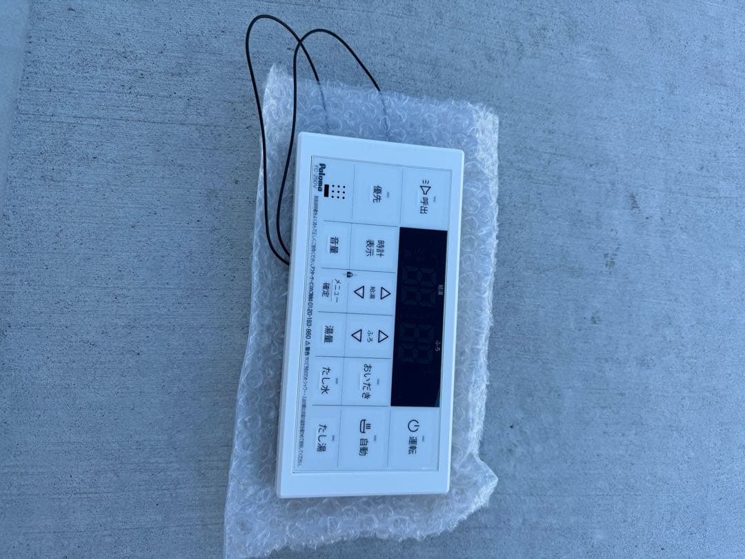 パロマ　FH-EZ2026SAWL エコジョーズ 給湯器 LPガス　2025年式