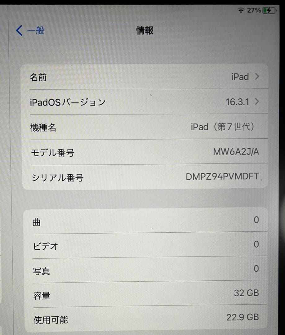 Apple iPad第7世代 本体 グレー