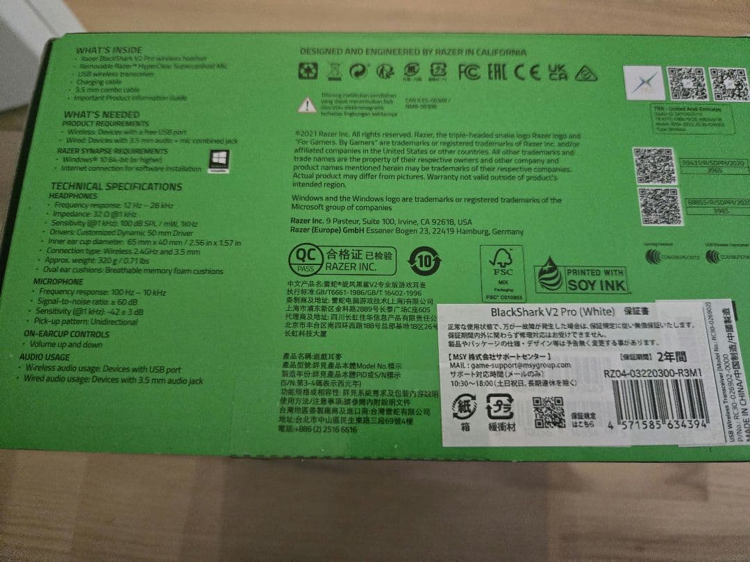 Razer BLACKSHARK V2 PRO ホワイト