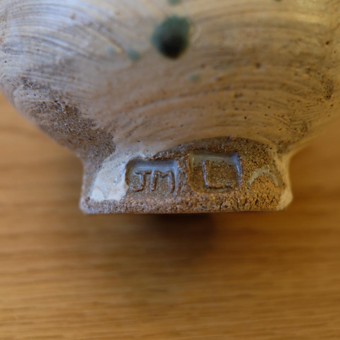 イギリス人陶芸家 Jim Malone ジム・マローン 茶碗 ティーボウル1