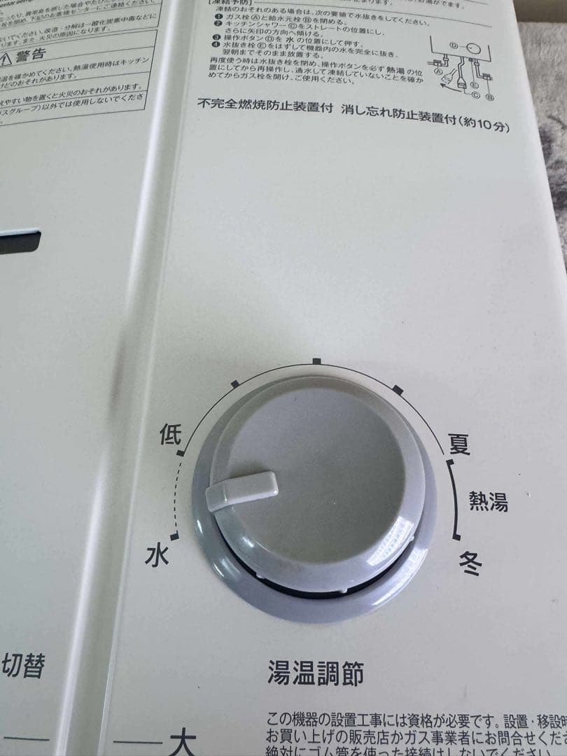 2024年式Rinnai 都市ガス瞬間湯沸かし器 RUS-V51XTB（WH）