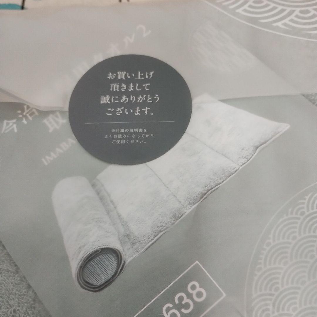 今治睡眠用タオル2専用ポ―ルつき新品未開封品ミントグリーン