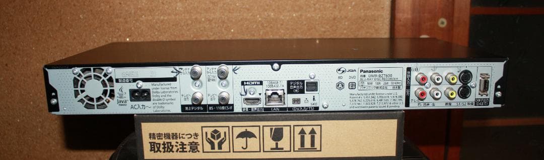パナソニック　DVDレコーダー　BZT600　3番組同時録画