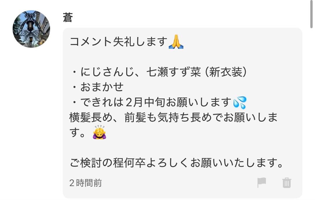 蒼様　オーダーウィッグ　専用ページ