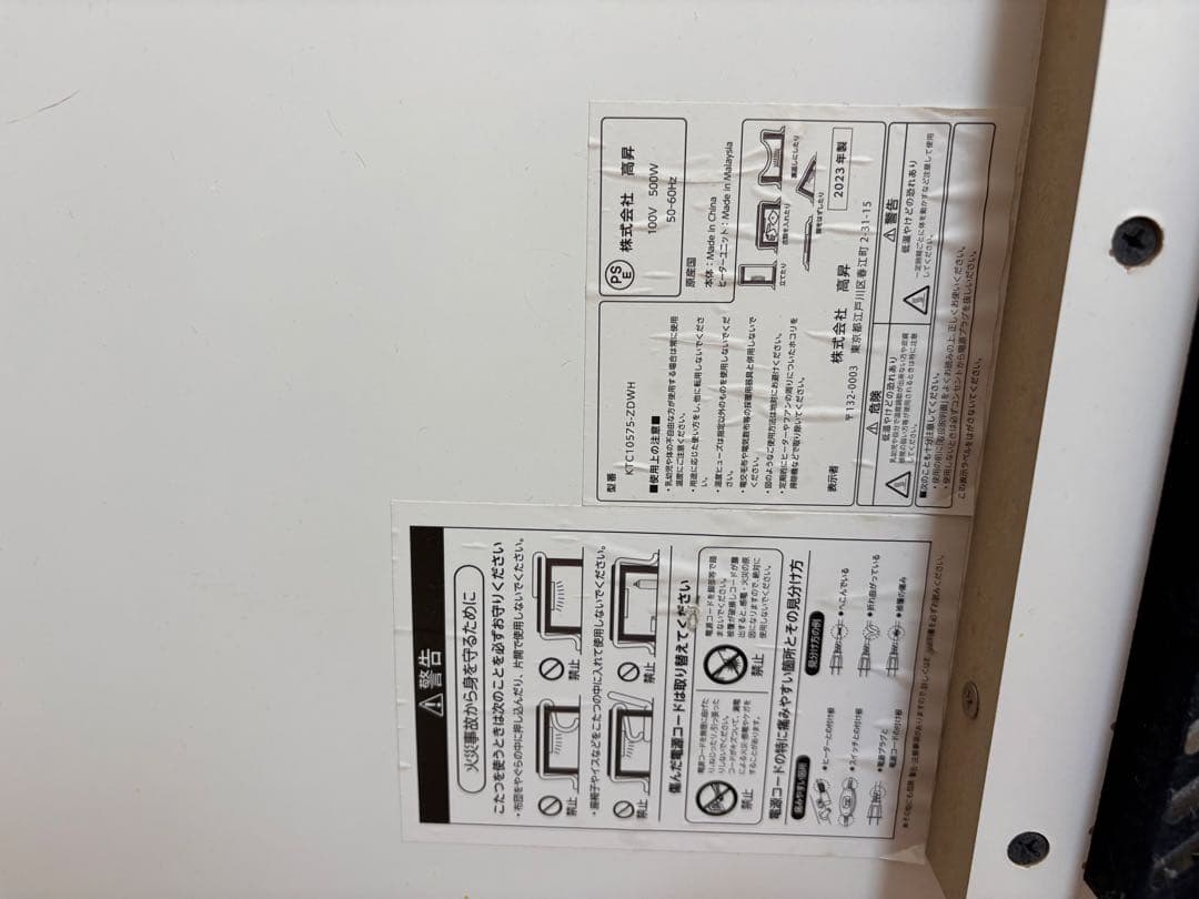 こたつ ローテーブル 折れ足 折りたたみ テーブル 白 ホワイト 机