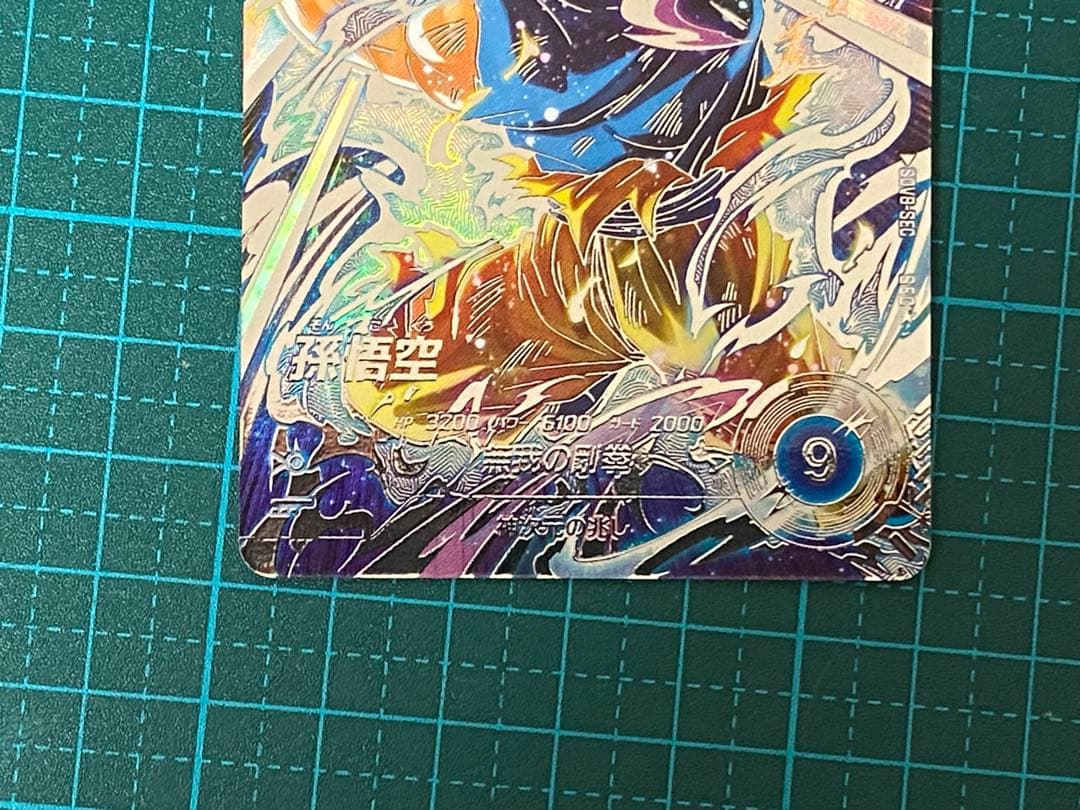 ドラゴンボール スーパーダイバーズ sdv8-sec パラレル 孫悟空