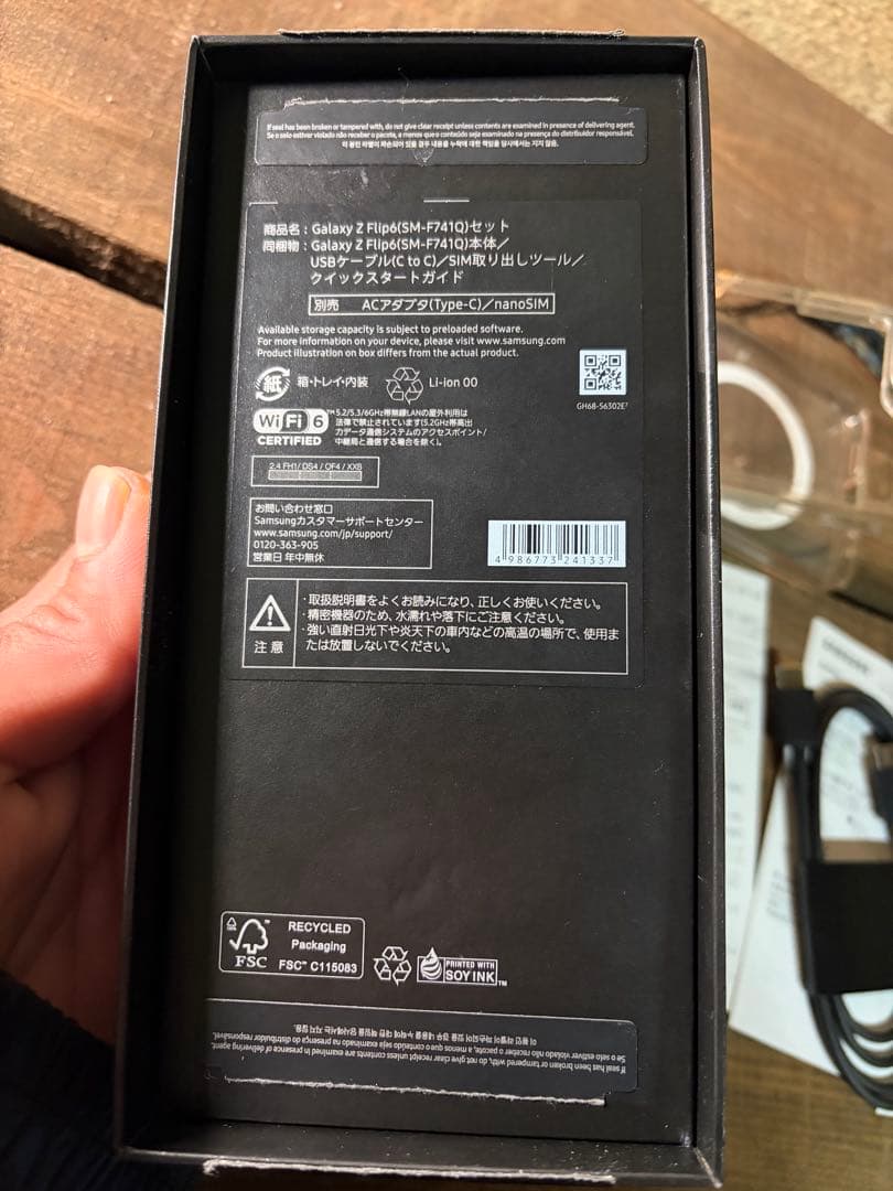Samsung Galaxy Z Flip6 256GB スペシャルカーボン