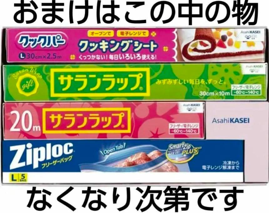 貼って収納マグネット付きラップケース おまけ付き４点以上　④？