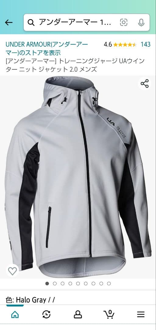 アンダーアーマー ジャージ 上下 メンズ XL 新品未開封