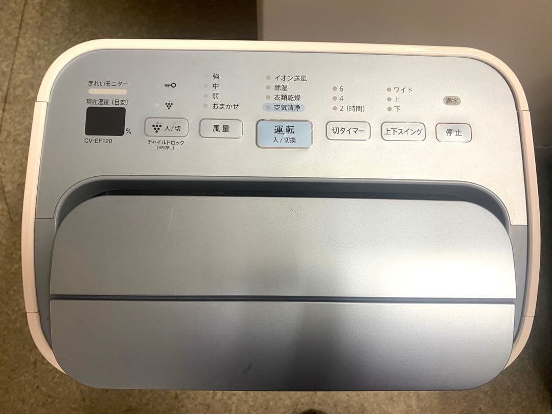 2015年製　SHARPプラズマクラスター除湿機 CV-EF120