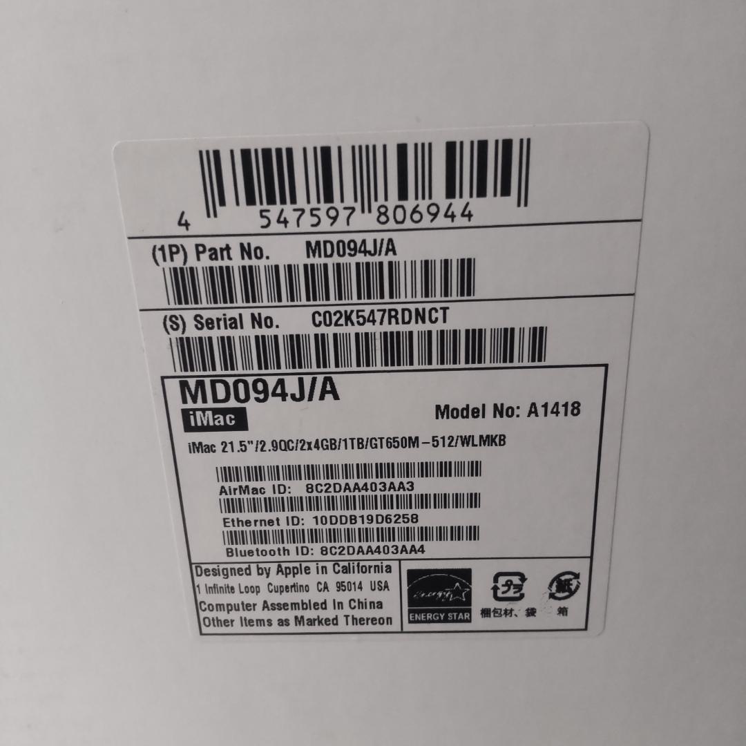 Macデスクトップ Apple iMac 21.5 A1418 Late 2012