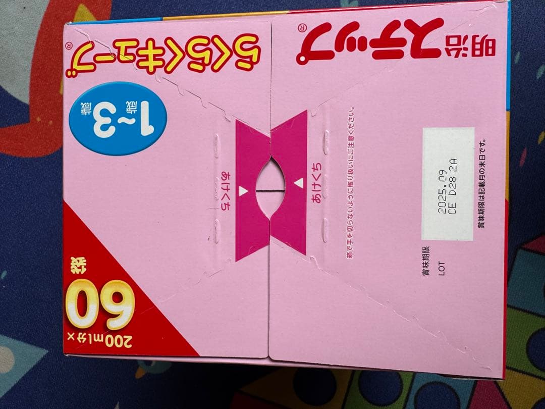 明治ステップ らくらくキューブ 60袋入2個ケース付き賞味期限2025.9