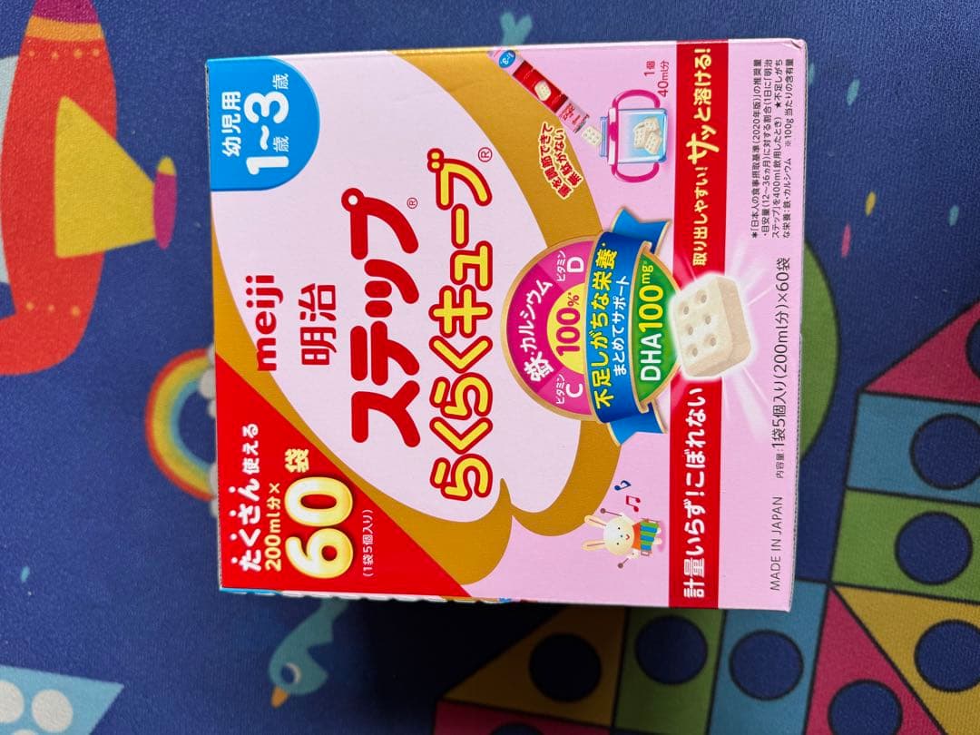 明治ステップ らくらくキューブ 60袋入2個ケース付き賞味期限2025.9