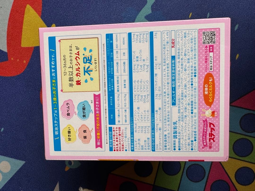 明治ステップ らくらくキューブ 60袋入2個ケース付き賞味期限2025.9