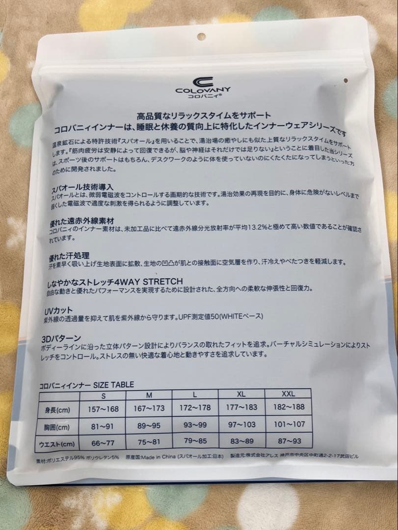B⭐︎新品COLOVANY アンダーロングスパッツ XL