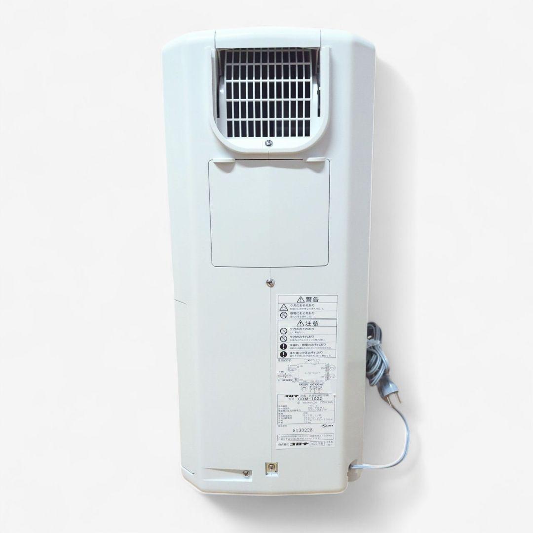 CORONA コロナ 冷風 衣類乾燥除湿機 どこでもクーラー CDM-1022