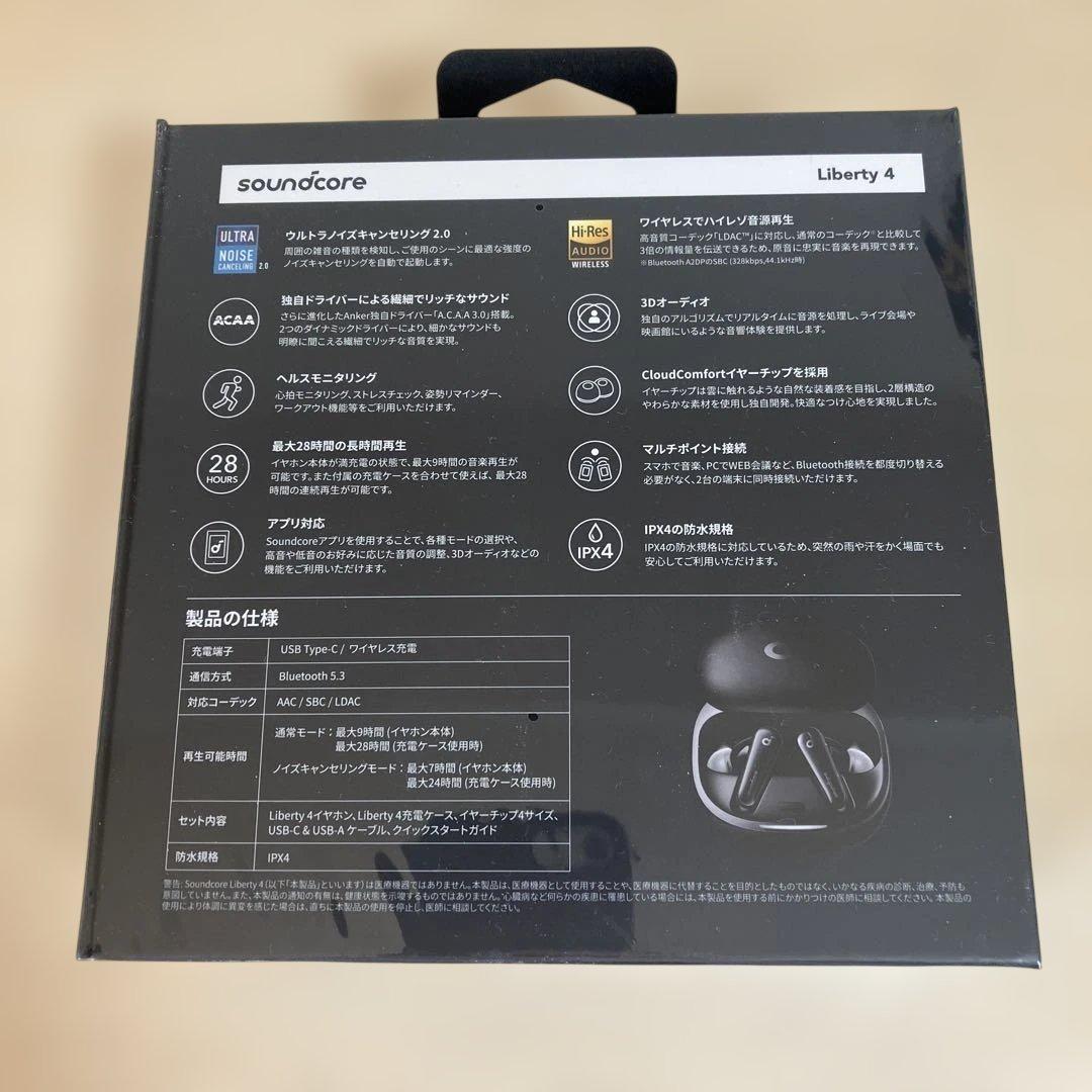 A*B様 【未開封】Anker Soundcore Liberty 4
