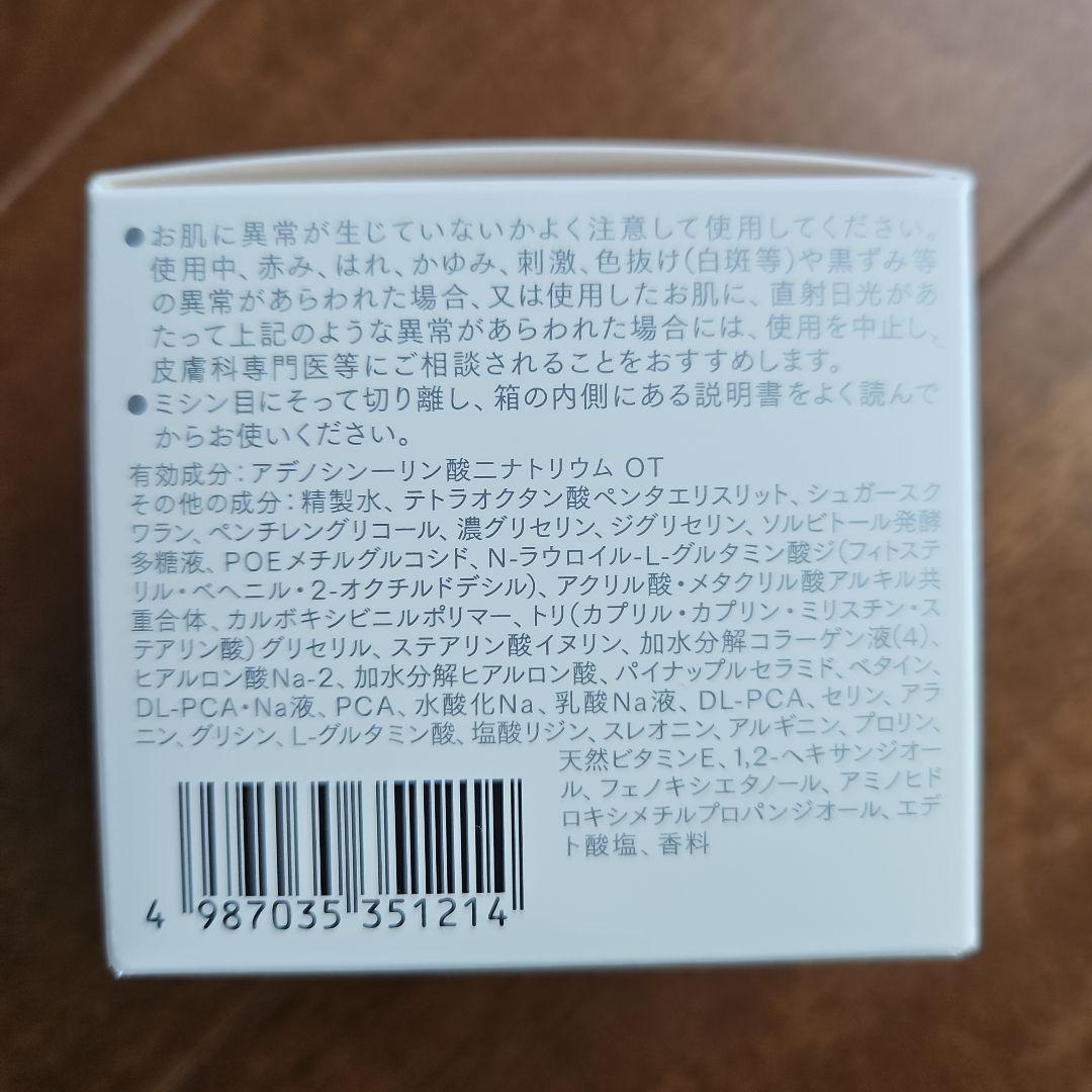 インナーシグナル リジュブネイトワン ゲル状クリーム