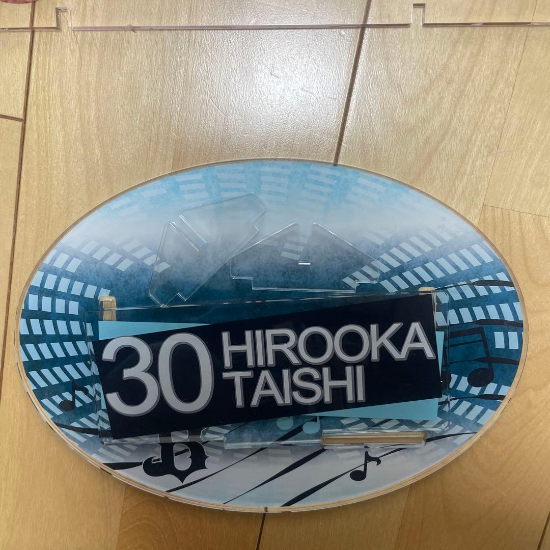 廣岡大志　GIGAアクリルスタンド