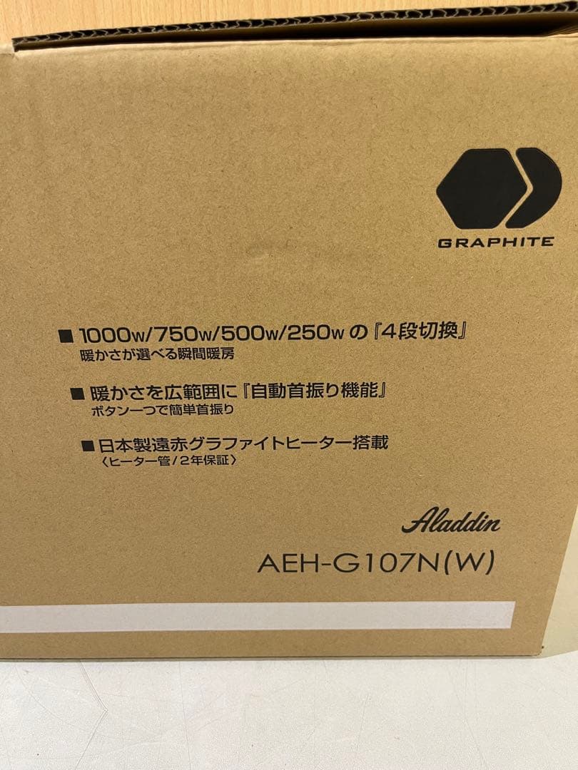 ゆかアラジン 遠赤グラファイトヒーター AEH-G107N 2023年製