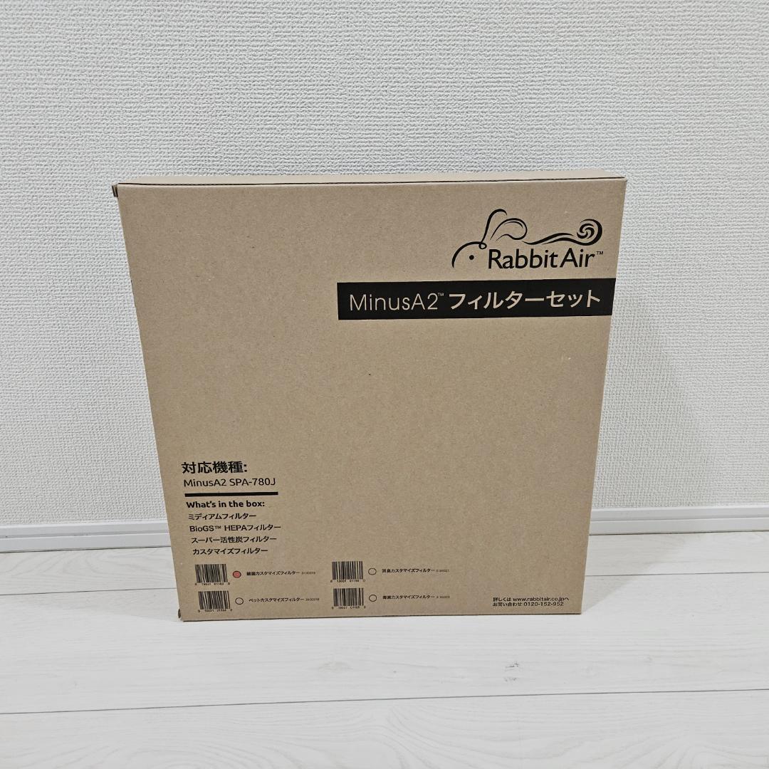 新品フィルター付 ラビットエアー MinusA2 エルサ ディズニー限定モデル