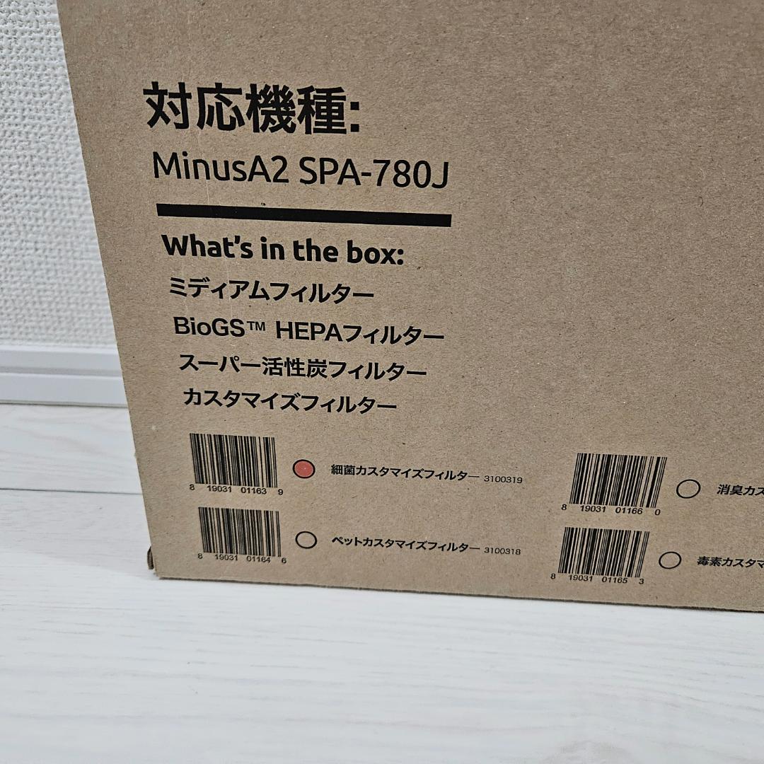 新品フィルター付 ラビットエアー MinusA2 エルサ ディズニー限定モデル